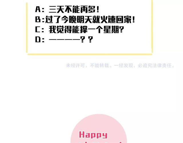 守护篇 第38话 不能说的秘密112
