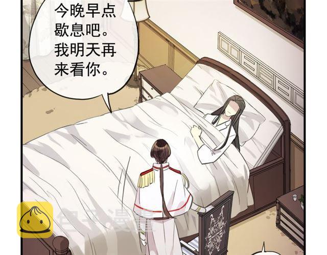 誓约篇 第50话 我只要你负责51