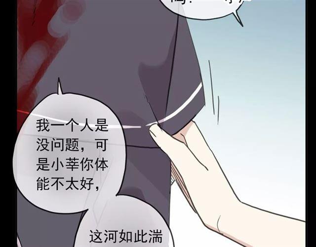 第52话 不能逃避！81