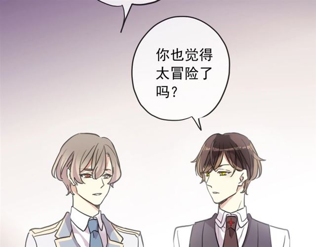 守护篇 第45话 贴心哥哥66