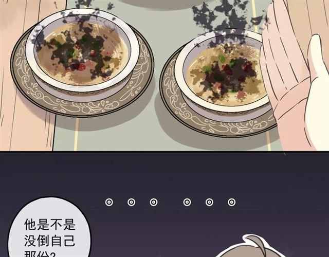 第59话 迷之料理98