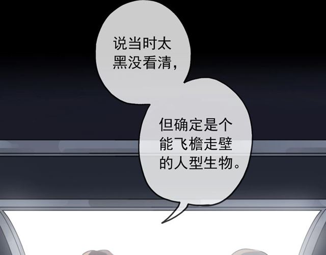 守护篇 第44话 猎物16