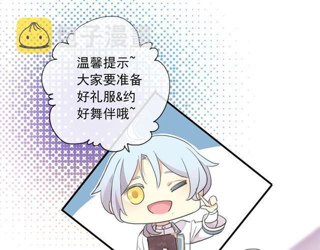 守护篇 第4话 甜蜜的舞会22