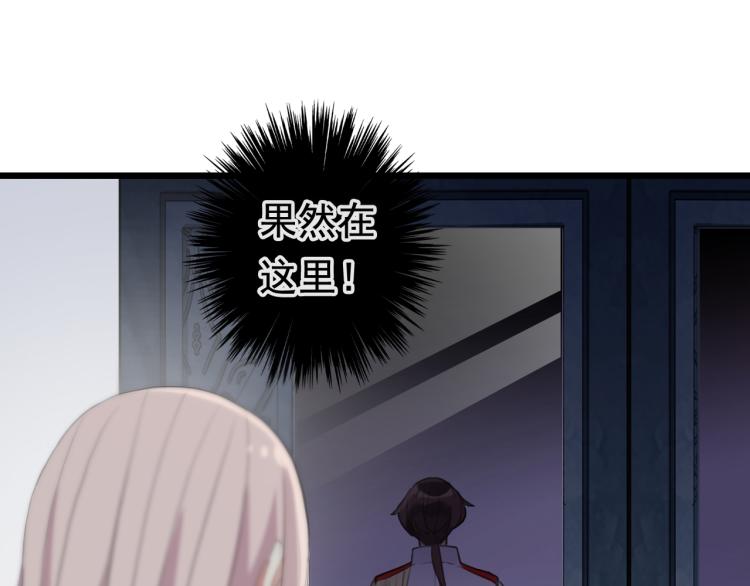 誓约篇 第51话 我只要你负责74