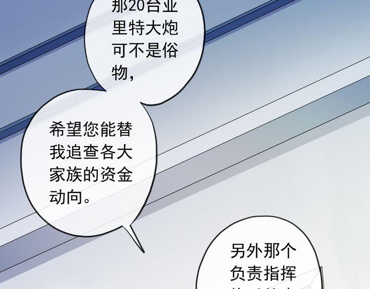 誓约篇 第46话 托付给我吧123