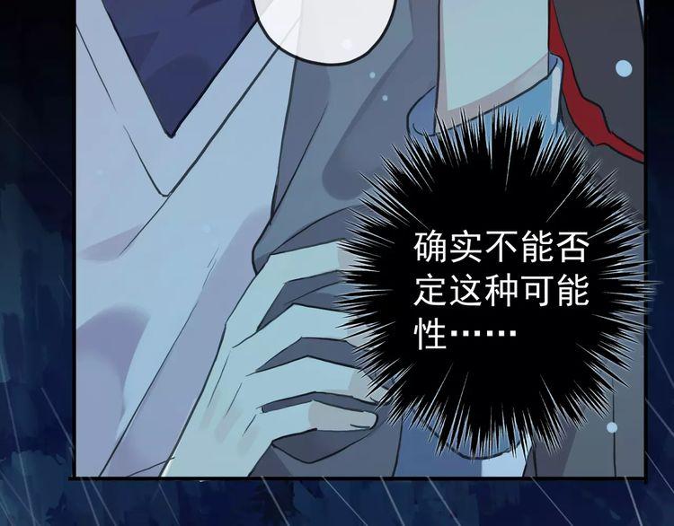 誓约篇 第20话 等待的身影89