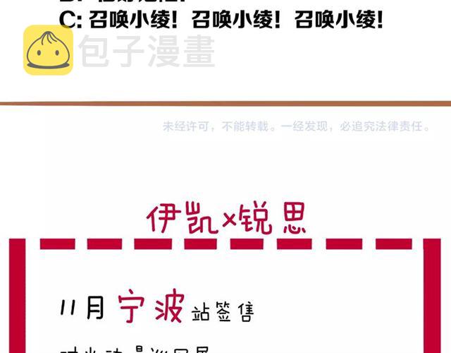 守护篇 第48话 撕心裂肺134