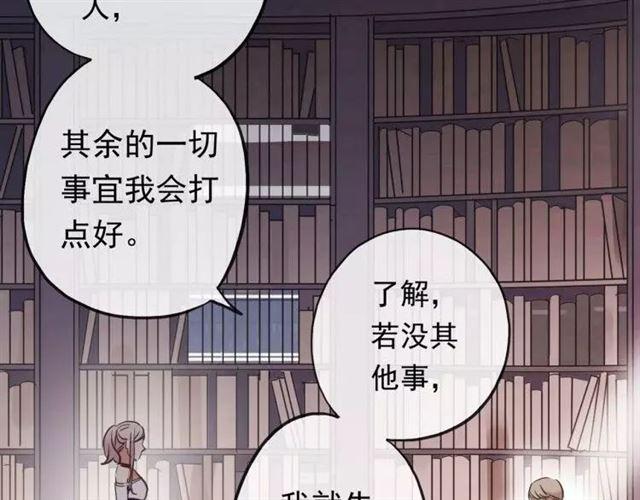誓约篇 第1话 假面舞会104