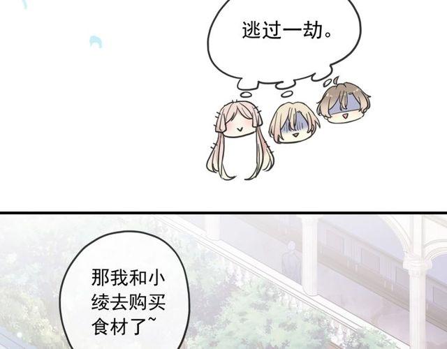 守护篇 第60话 甜美的守护161