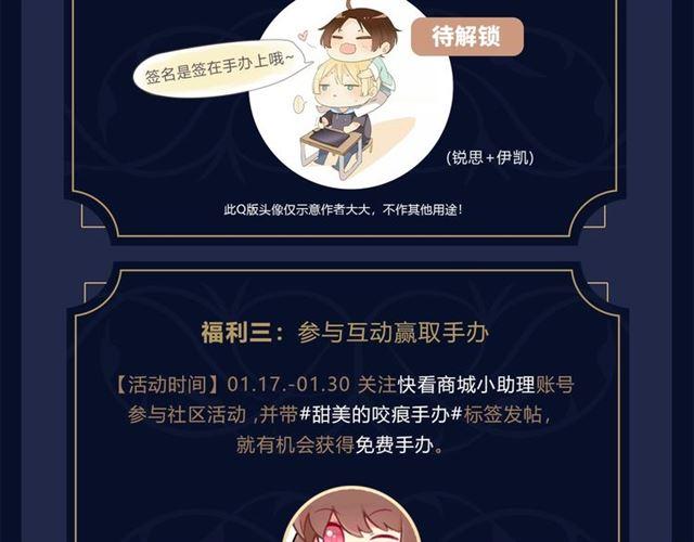 漫画献礼 致多年守护的小可爱们17