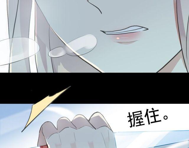 誓约篇 第40话 以爱为名141