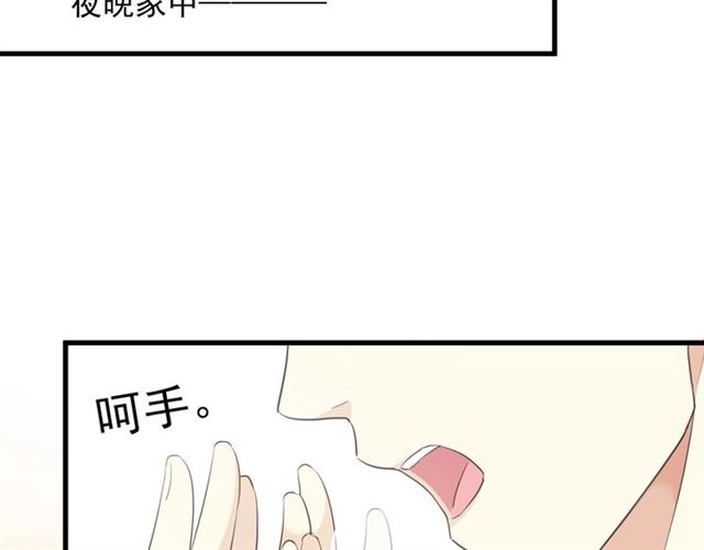 守护篇 第45话 贴心哥哥150
