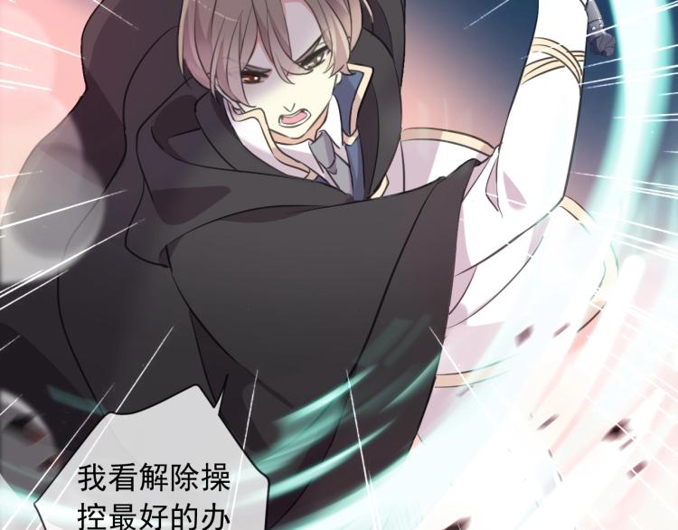 第57话 吻的赌注79