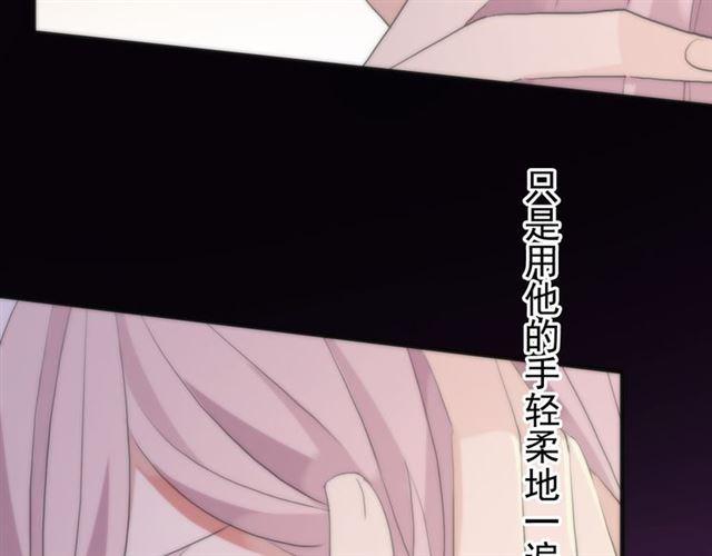 誓约篇 第53话 主动出击的爱48