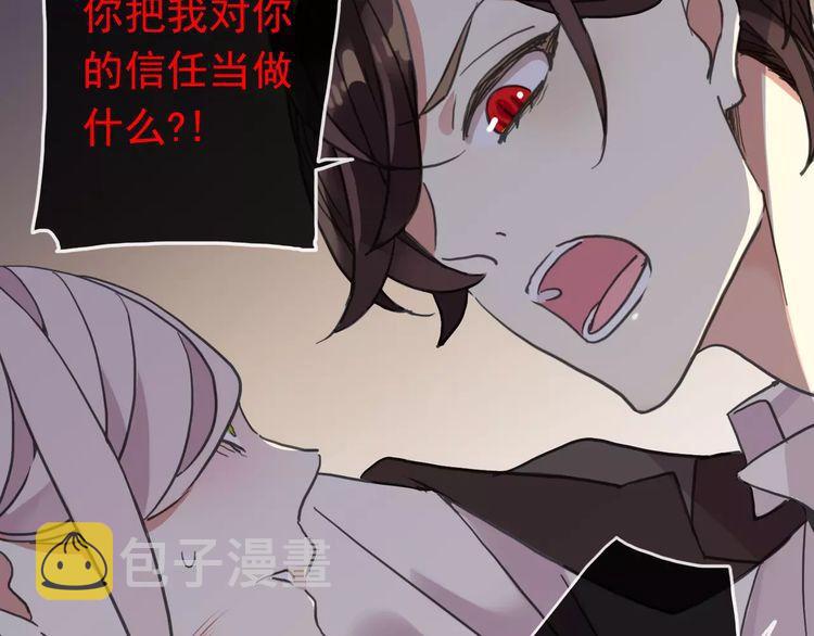 第54话 爱恨交织的禁锢39