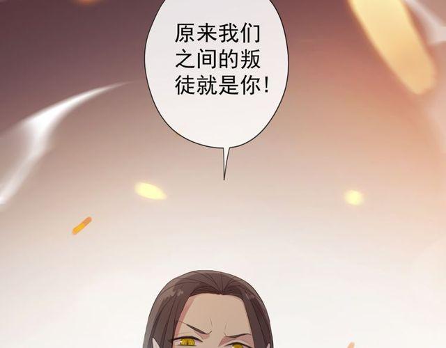 誓约篇 第42话 联合杀敌！134