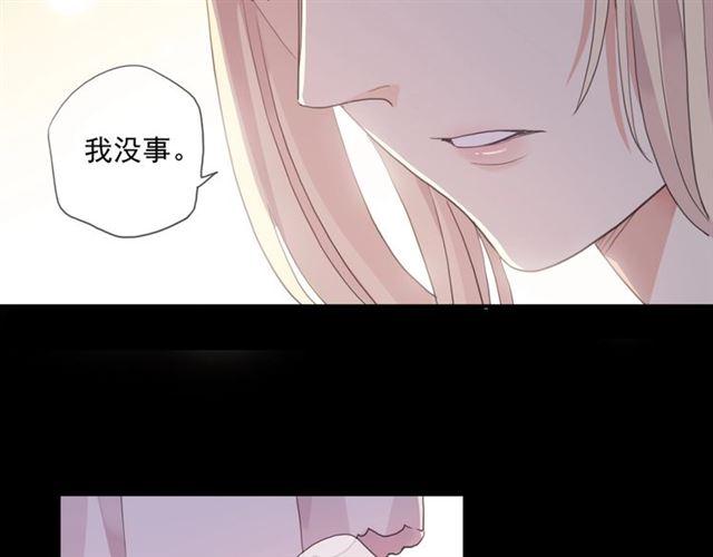 番外一 咬耳朵~?46
