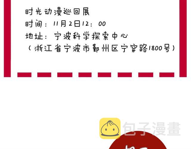 守护篇 第47话 紧紧揪住的心112