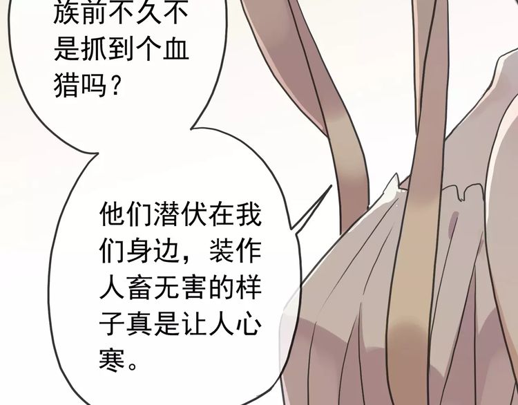 第38话 令人心碎的消息…14