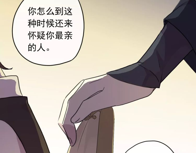 第56话 我也爱你！54