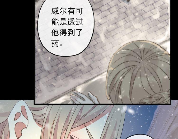 誓约篇 第49话 其实我喜欢你35