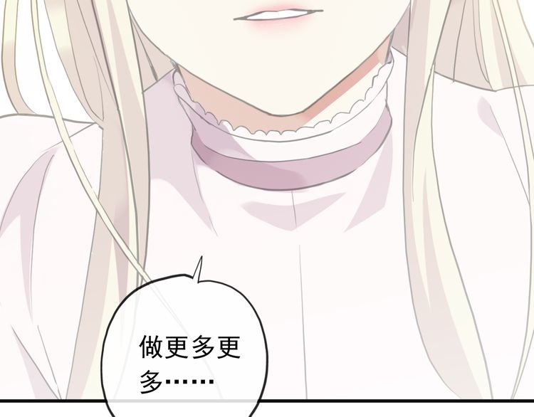 誓约篇 第46话 托付给我吧97