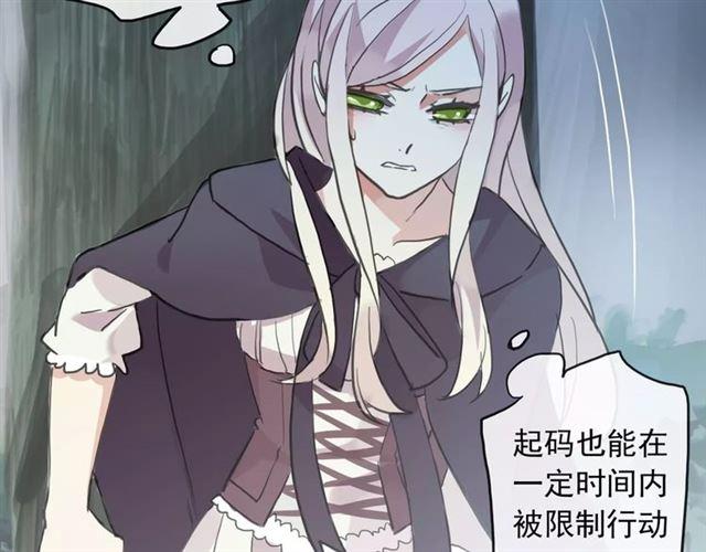 誓约篇 第21话 强敌出现！81