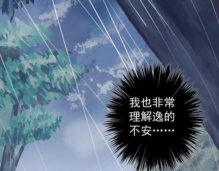 誓约篇 第20话 等待的身影91