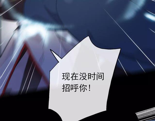 誓约篇 第23话 你究竟是谁？30