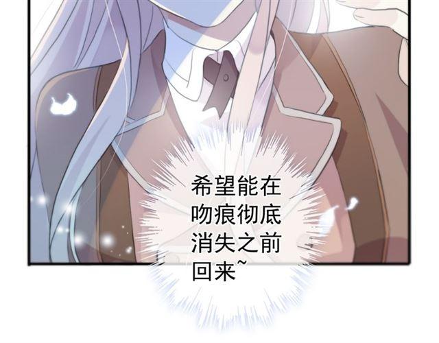 誓约篇 第53话 主动出击的爱109