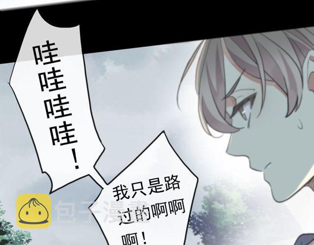 誓约篇 第40话 以爱为名60
