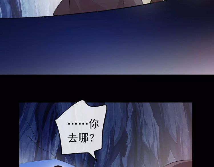 誓约篇 第8话 再次心动18