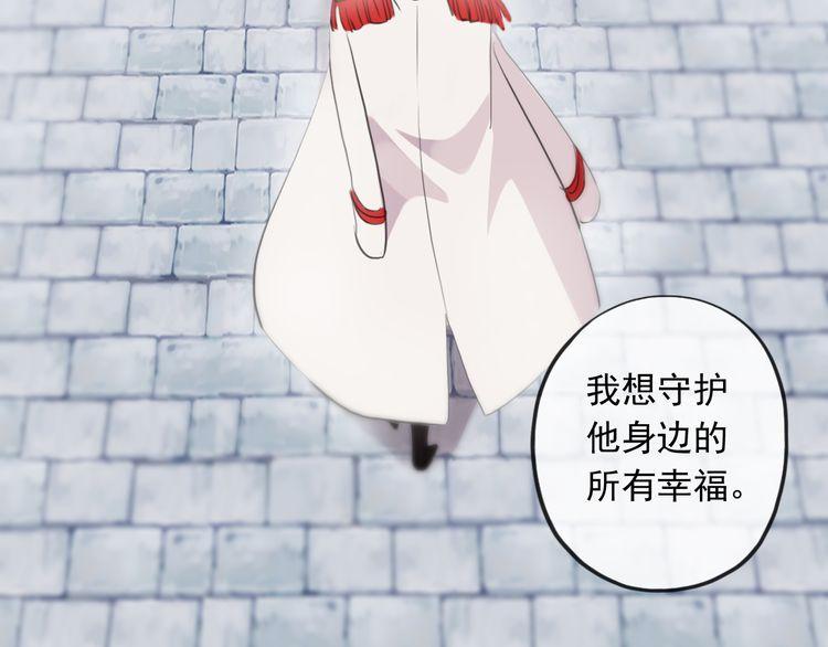 誓约篇 第56话 不许拒绝我！95
