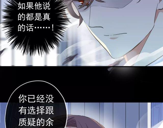 誓约篇 第24话 愿为你折辱54