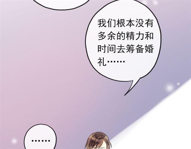 番外 因你心急啊117