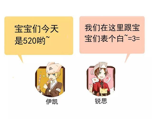 第38话 令人心碎的消息…79