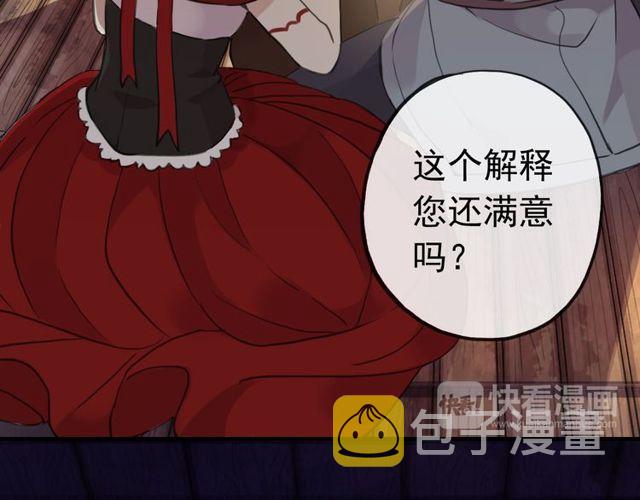 誓约篇 第29话 危机四伏！20