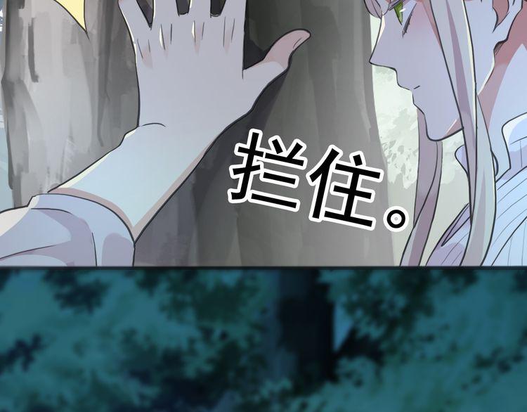 誓约篇 第30话 霸道老公登场110