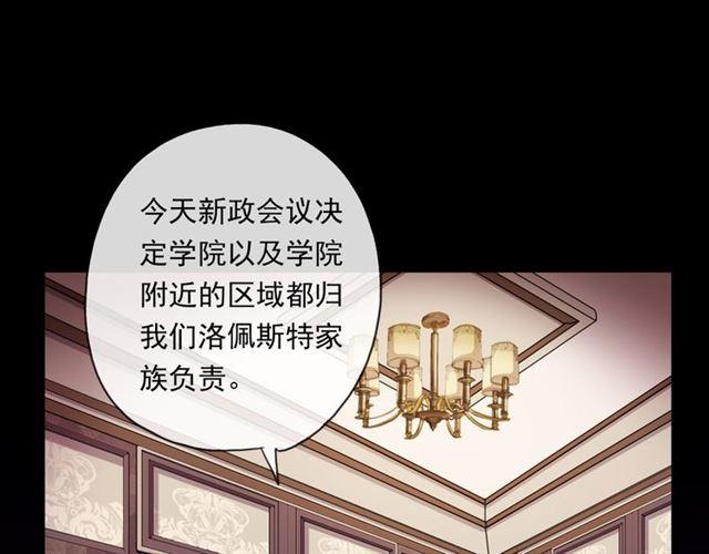 守护篇 第6话 她有危险了！0