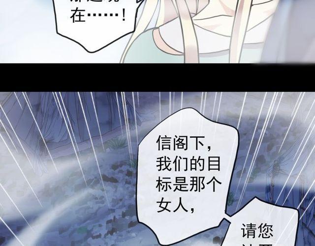 誓约篇 第34话 埋伏！40