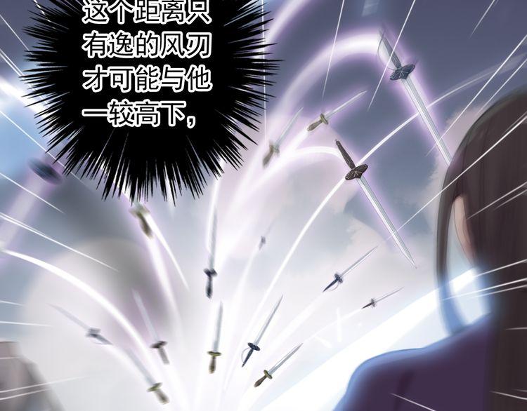 誓约篇 第43话 哥哥50