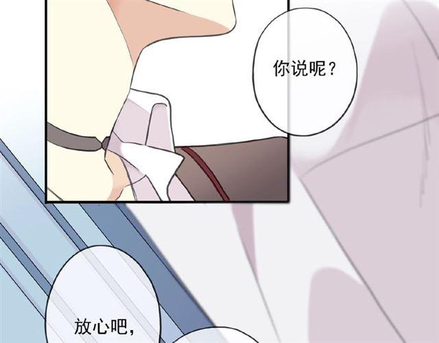 守护篇 第36话 有你才会好25