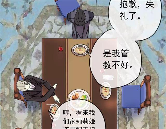 第39话 爱的独占宣言23