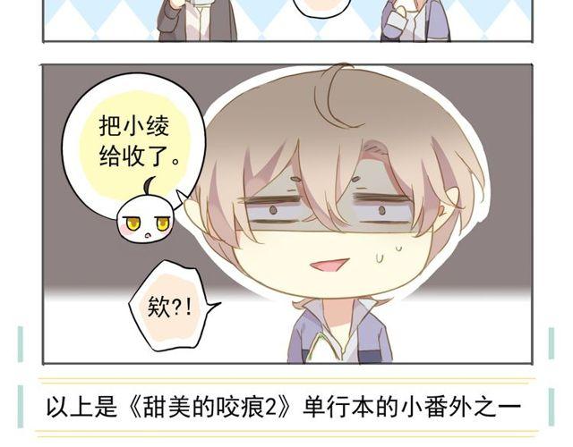 誓约篇 第54话 重逢的喜悦！174