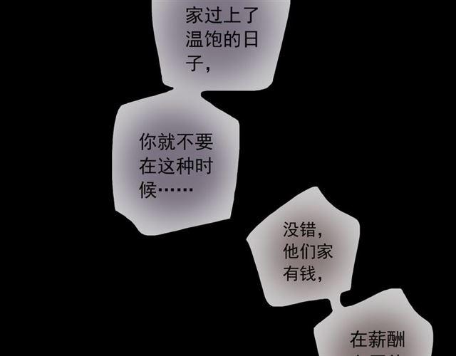守护篇 第16话 仇恨的种子115