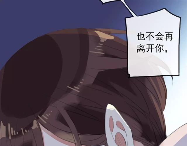 誓约篇 第17话 坍塌的壁垒！89