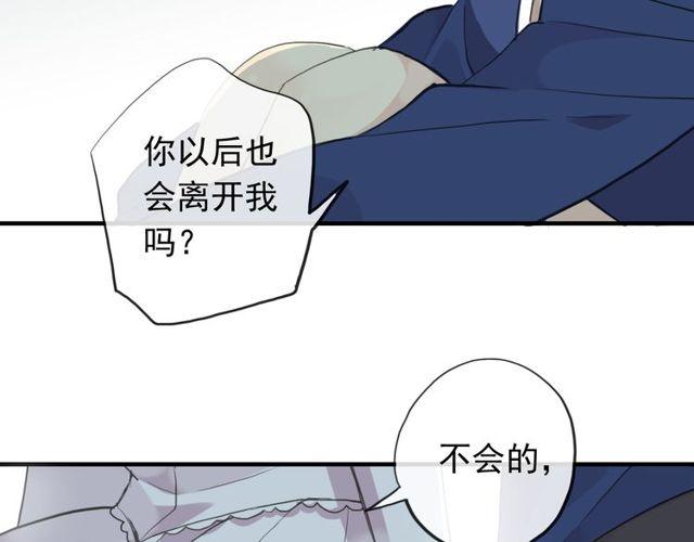 誓约篇 第44话 兄长的守护57