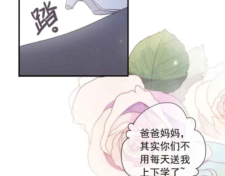 番外六 你是谁呀~7