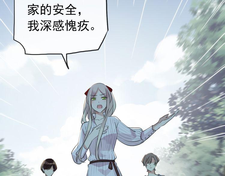 誓约篇 第31话 护驾来迟！68