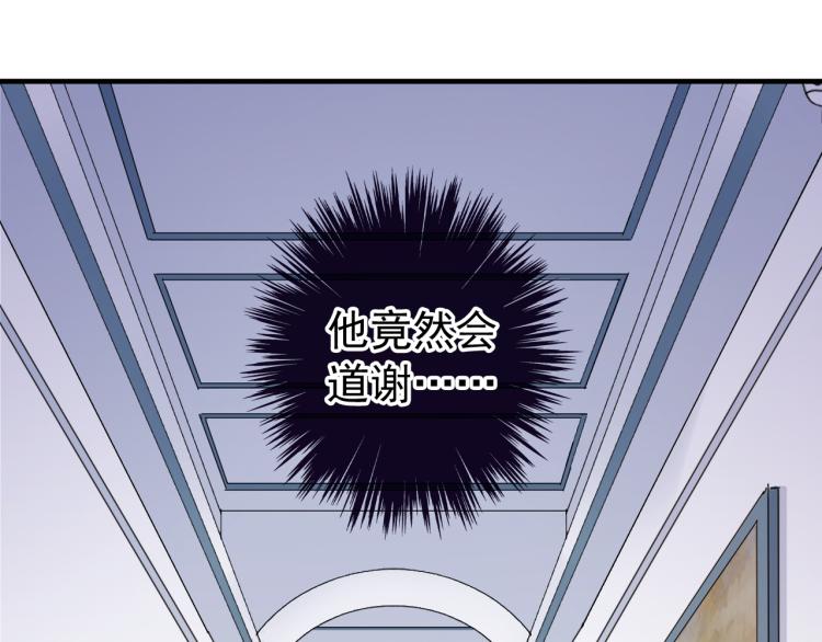 誓约篇 第52话 我被拒绝了？87